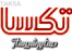تکسا