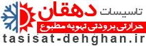 نمایندگی پکیج بوتان نمایندگی پکیج بوتان