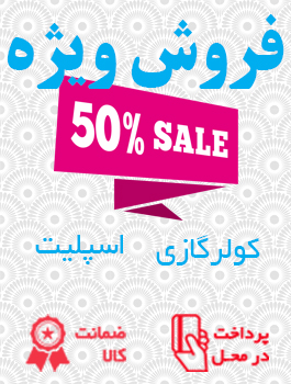 نمایندگی پکیج بوتان در کرج